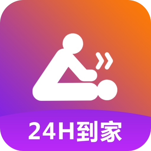 上门服务