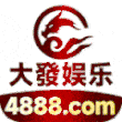 大发娱乐